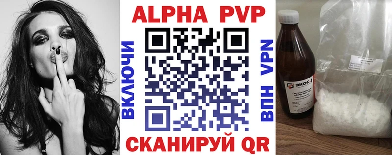 A-PVP кристаллы Краснообск