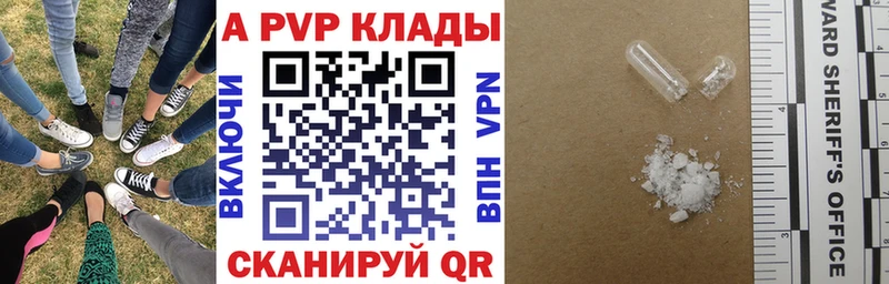 дарнет шоп  Краснообск  Alfa_PVP кристаллы 