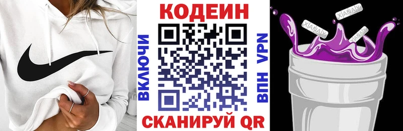 наркота Краснообск Кодеин напиток Lean (лин)