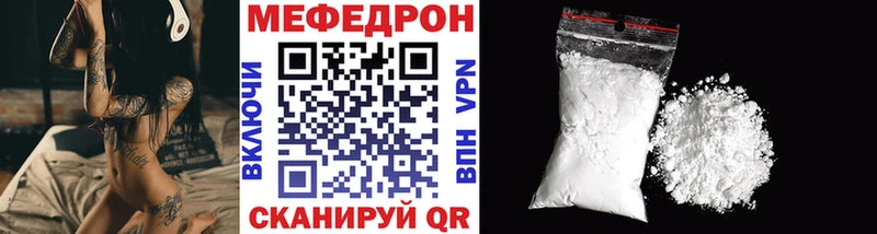 даркнет сайт  Краснообск  Мефедрон VHQ 