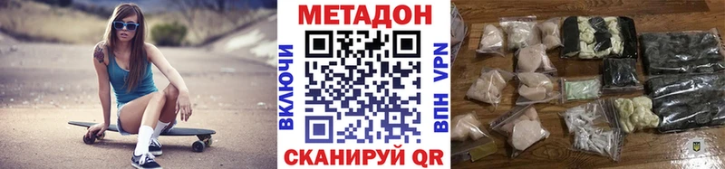 Метадон мёд  купить наркотик  Краснообск 