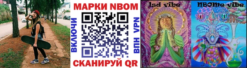 Марки N-bome 1,8мг  Краснообск 